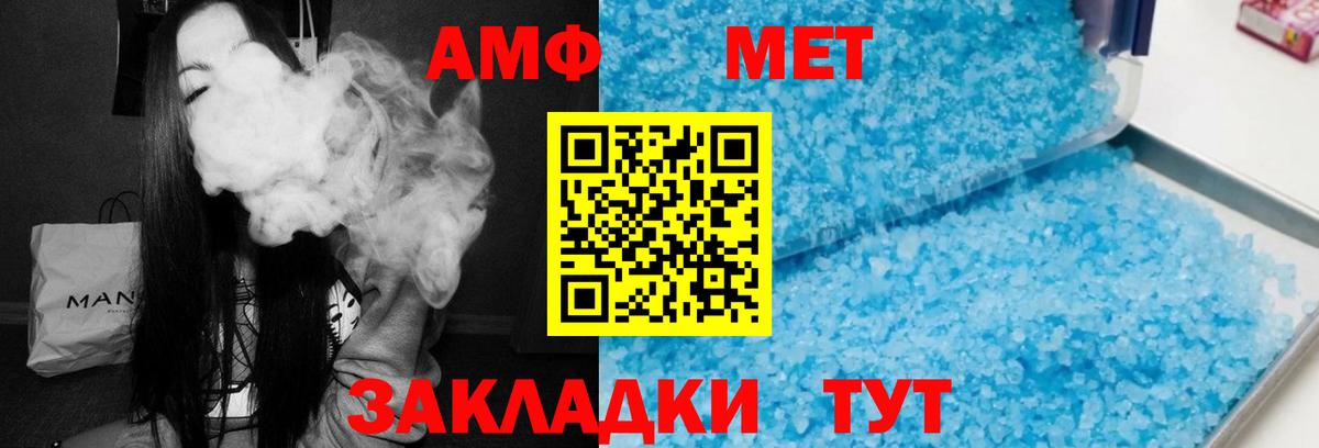 АМФ 97% Ессентуки