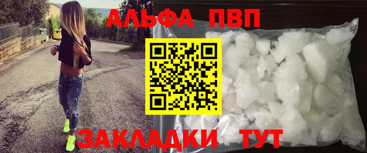 A-PVP крисы CK Ессентуки