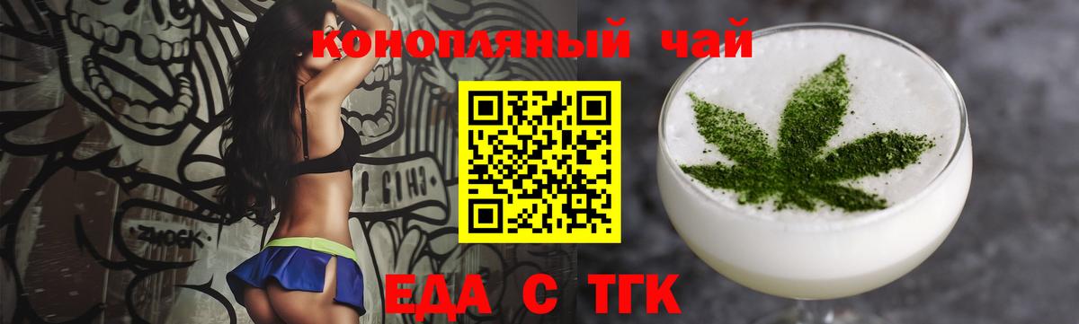 Cannafood конопля  Вход с VPN  Ессентуки 