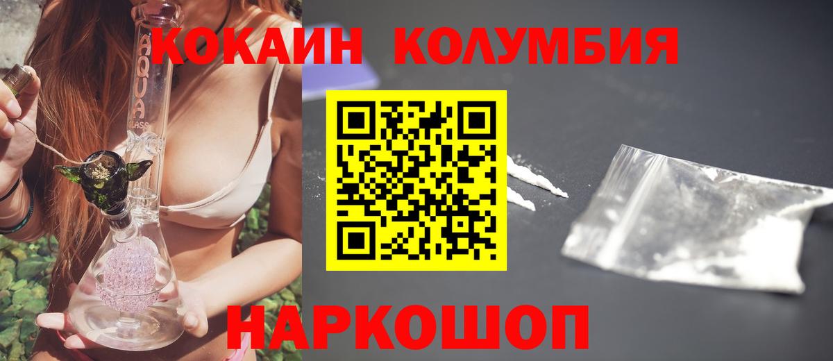 COCAIN 97%  Вход с VPN  КОКАИН 97%  Ессентуки 