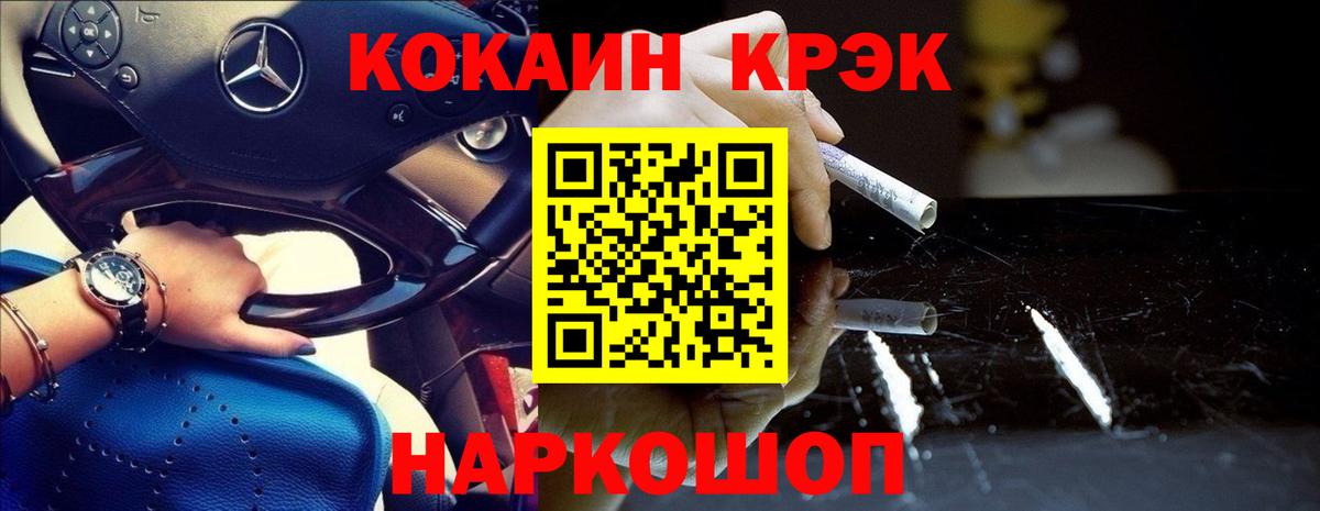 Кокаин Columbia Ессентуки