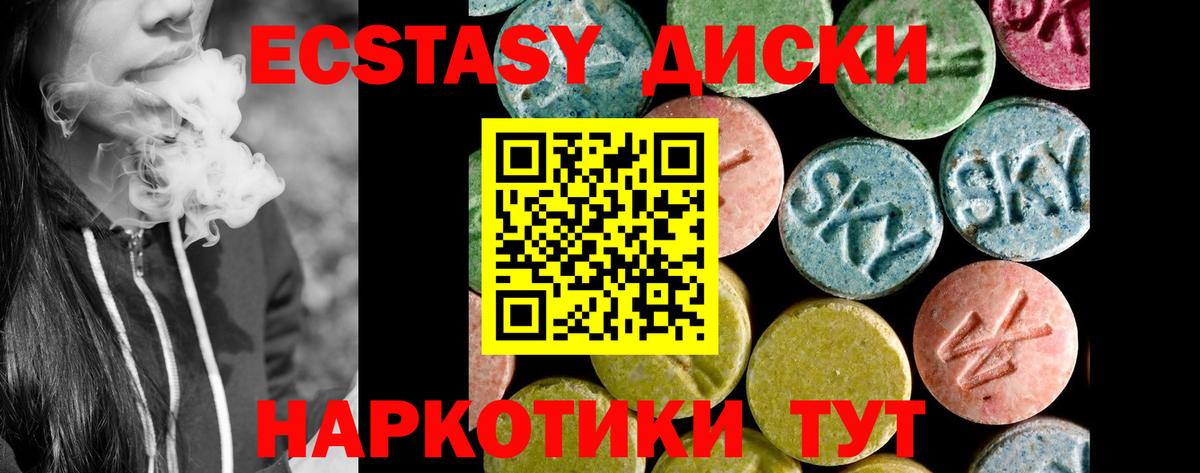 ЭКСТАЗИ Punisher Ессентуки
