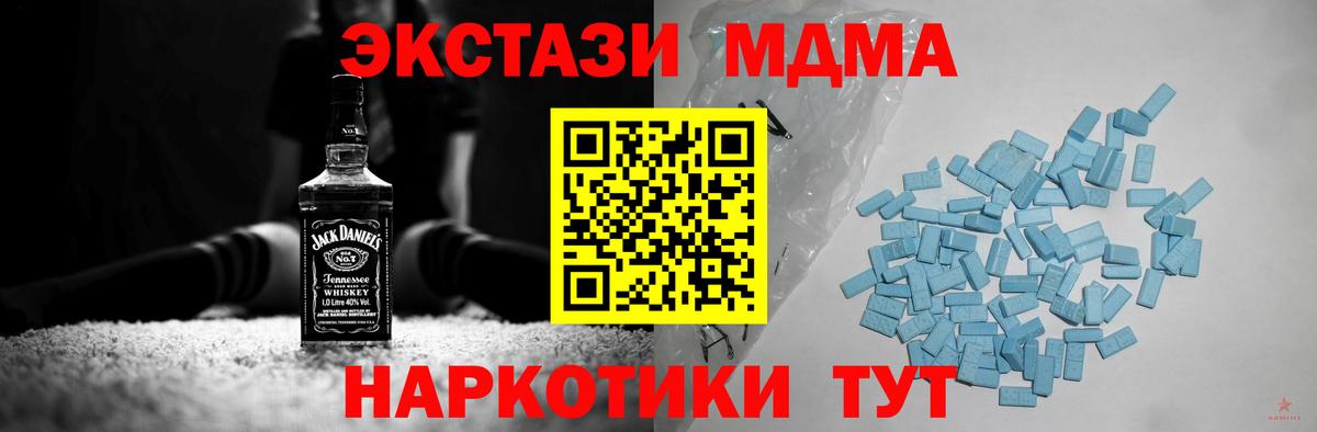 наркотики  ЭКСТАЗИ VHQ  Ессентуки  Вход с VPN  Экстази 280 MDMA 