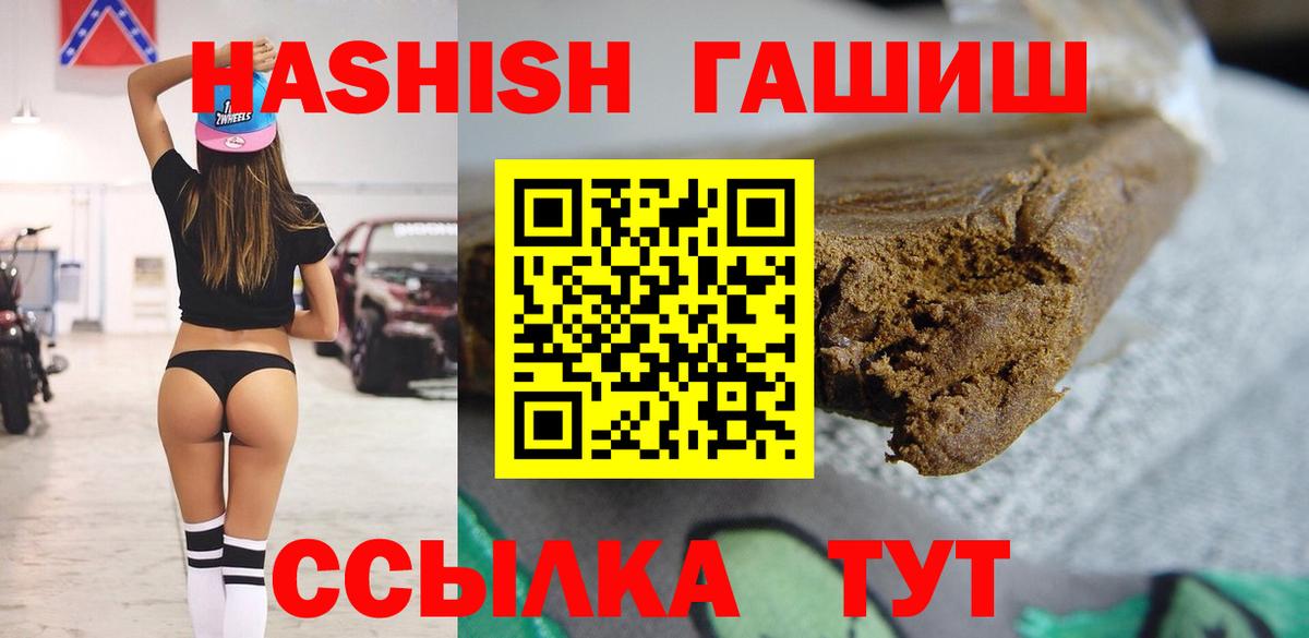 ГАШИШ AMNESIA HAZE  Вход с VPN  Ессентуки  ГАШ убойный 