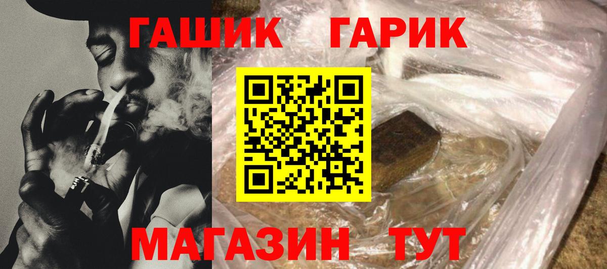 ГАШИШ гашик Ессентуки
