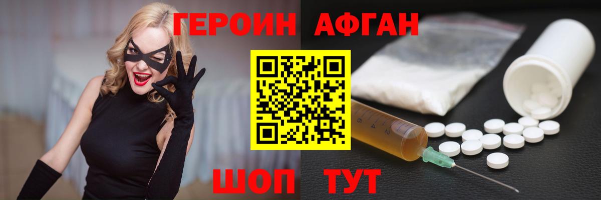 Ессентуки  Героин белый  ГЕРОИН  Вход с VPN 