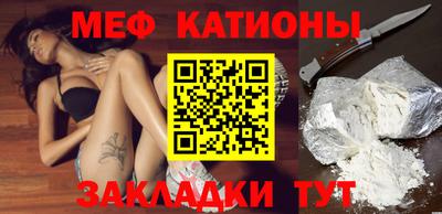 мяу мяу мука Будённовск