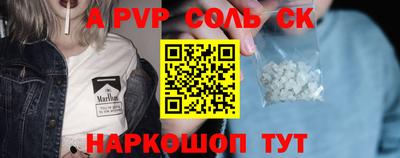 apvp Бийск