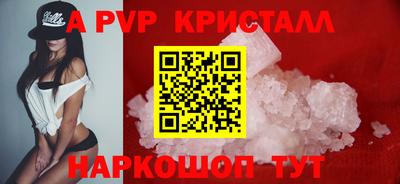 apvp Бийск