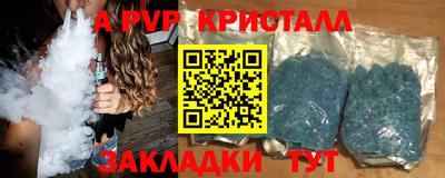 apvp Бийск