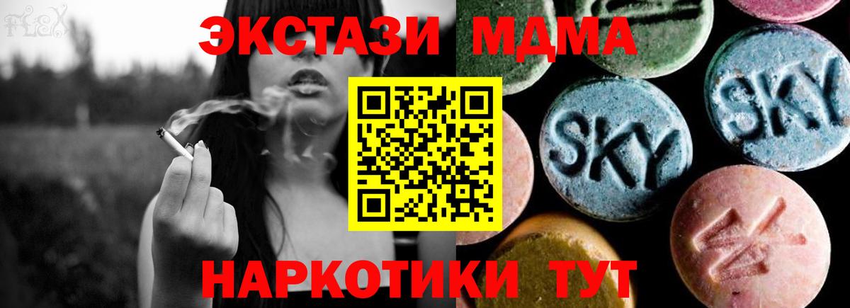 МДМА молли  Вход с VPN  Ессентуки  МДМА VHQ 