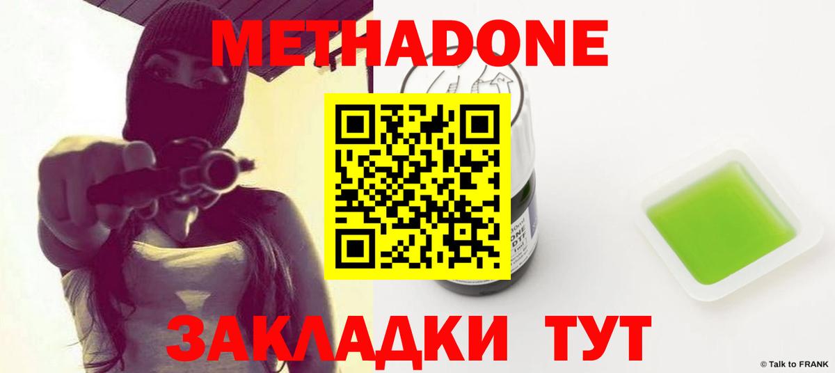 дарк нет официальный сайт  МЕТАДОН methadone  Вход с VPN  Ессентуки 