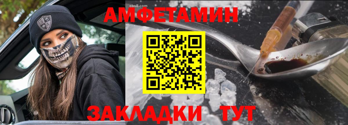 МЕТАМФЕТАМИН винт Ессентуки